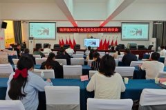 屏山县集中开展村落干部和沉点从体食物平安专