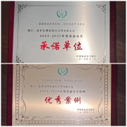 益禾堂双获国度级食物平安荣誉以“数智