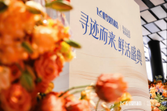 飞鹤上线全球首个奶粉新颖原料溯源系统定义“